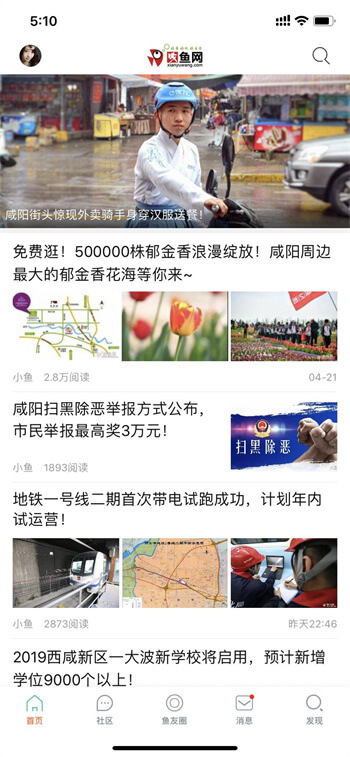 咸魚網二手交易平臺
