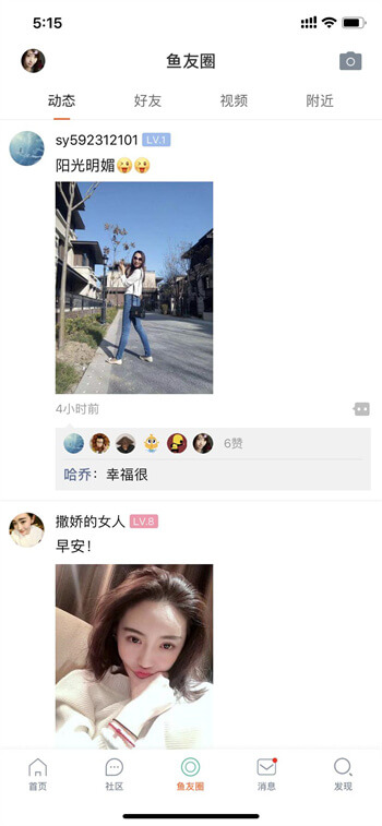 咸魚網二手交易平臺