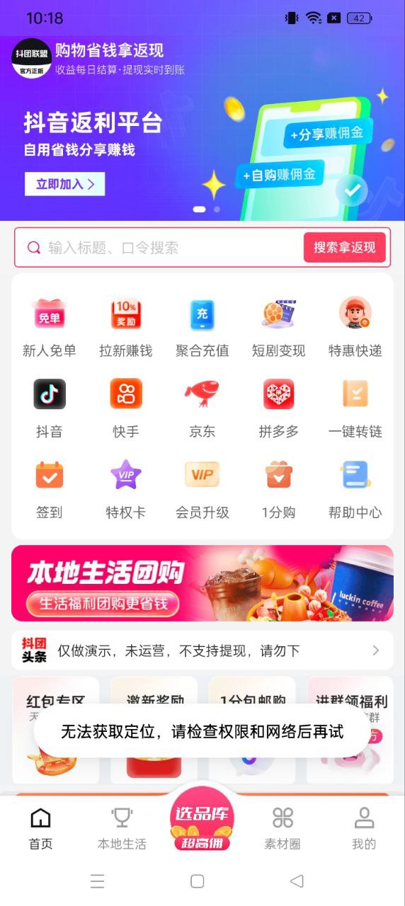 抖團聯盟