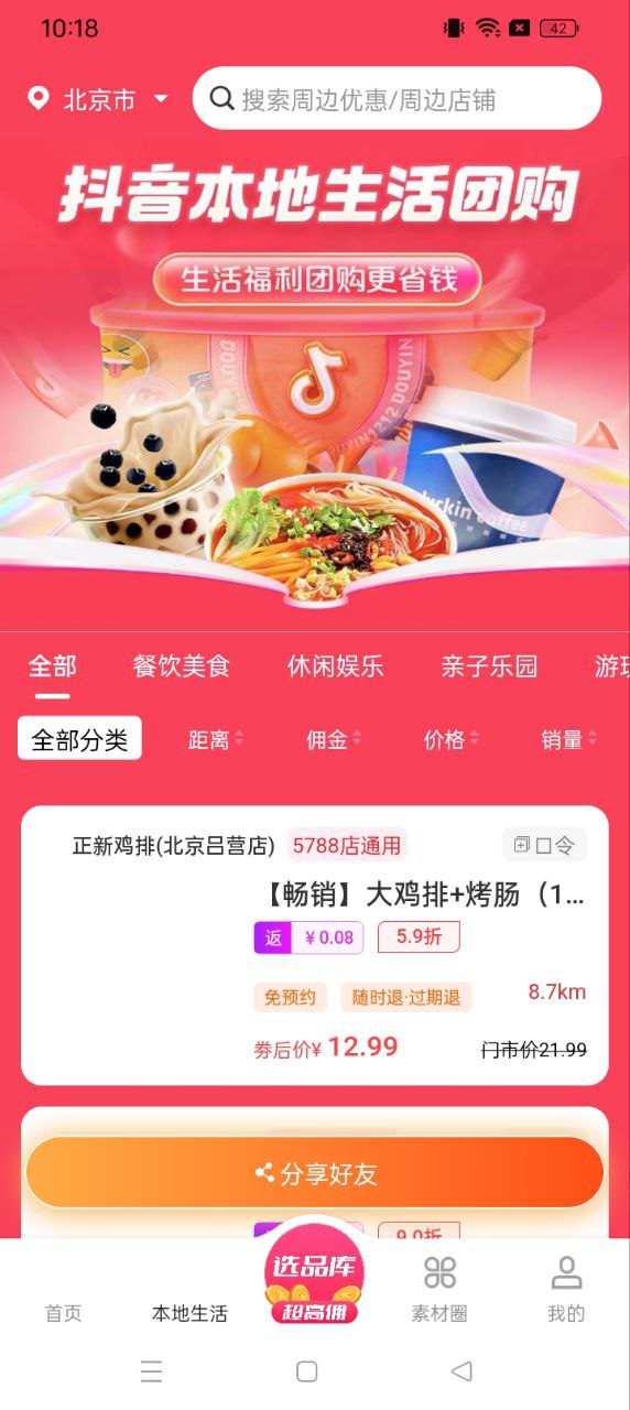 抖團聯盟