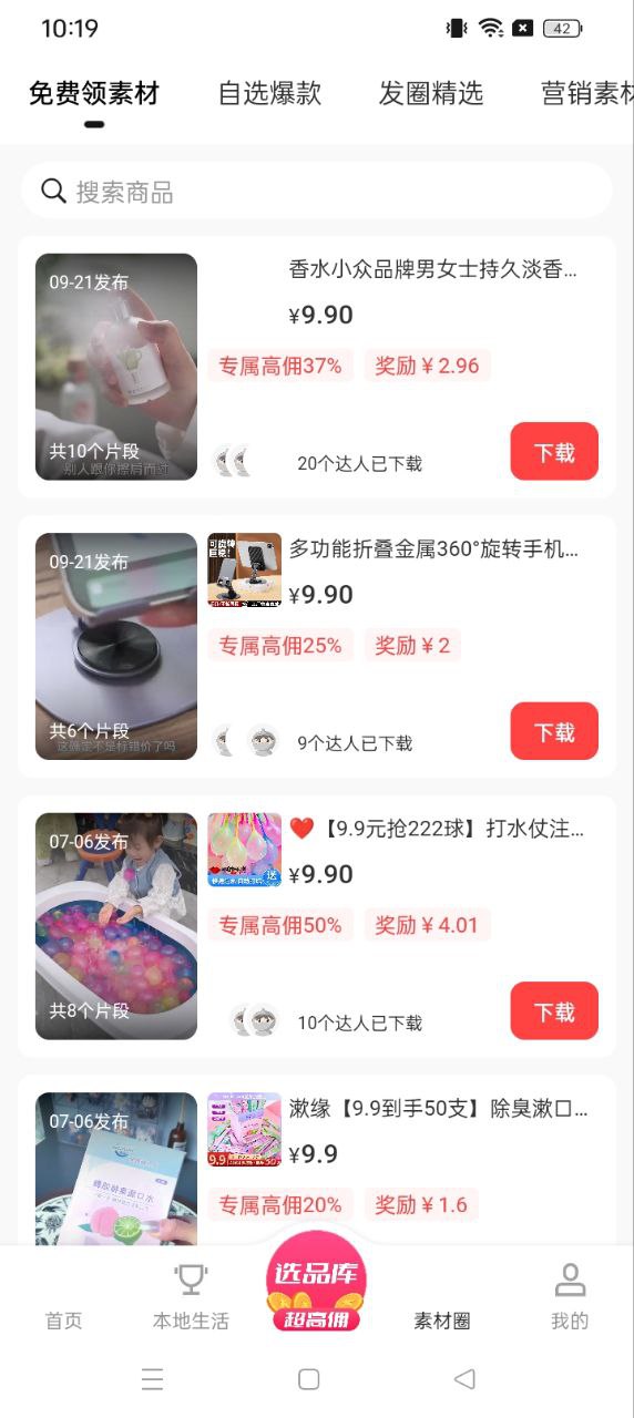 抖團聯盟