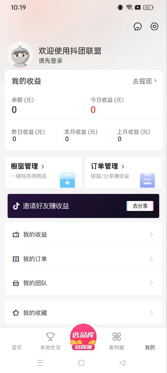 抖團聯盟