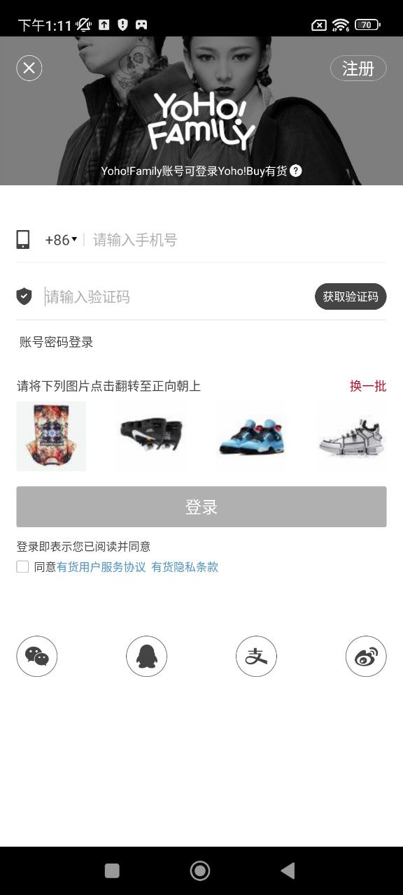 YohoBuy有貨
