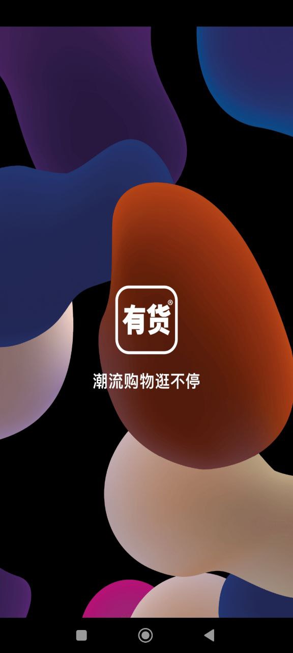 YohoBuy有貨