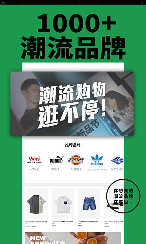 YohoBuy有貨