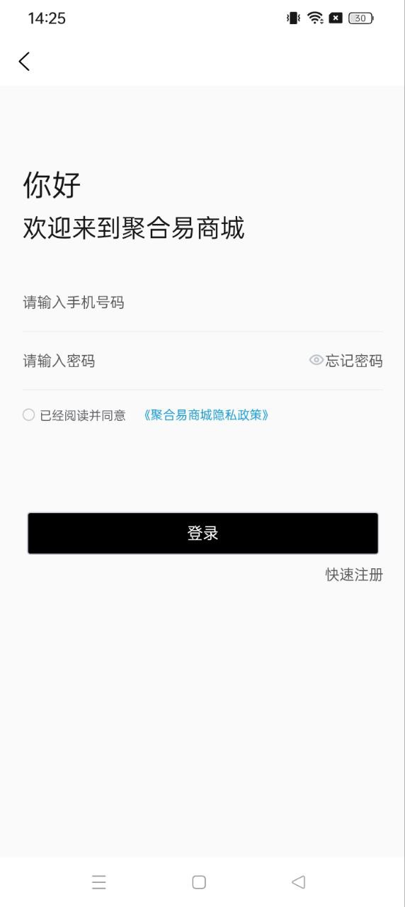 聚合易