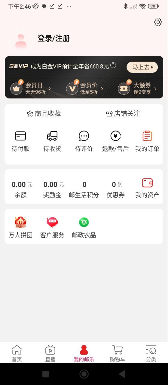 郵樂網