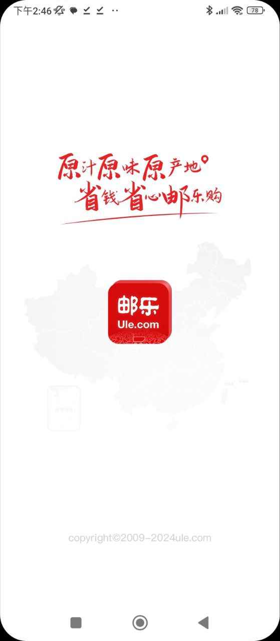 郵樂網