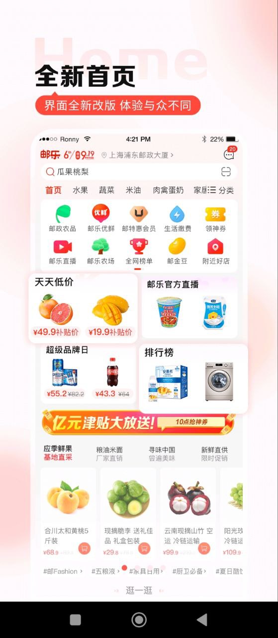 郵樂網