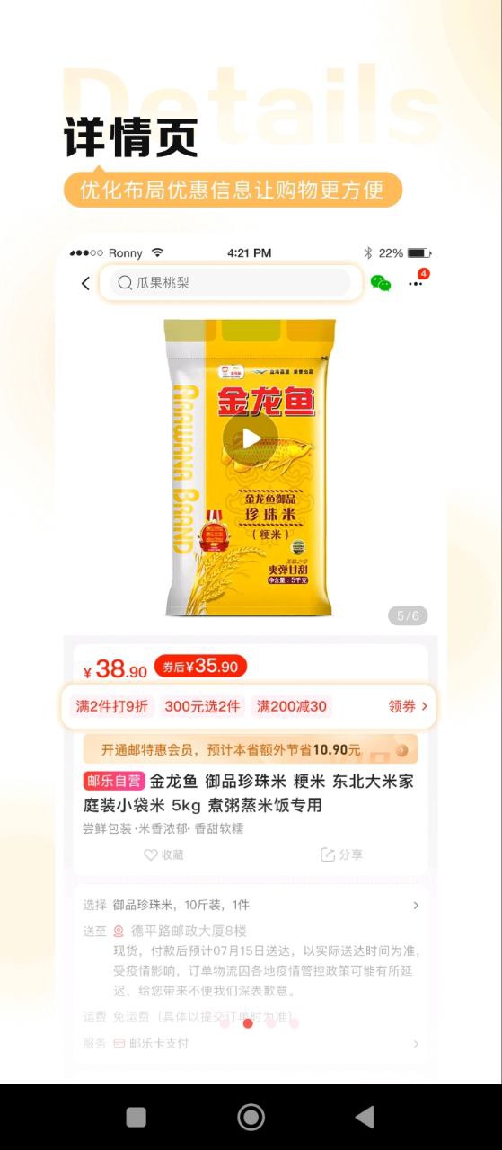郵樂網