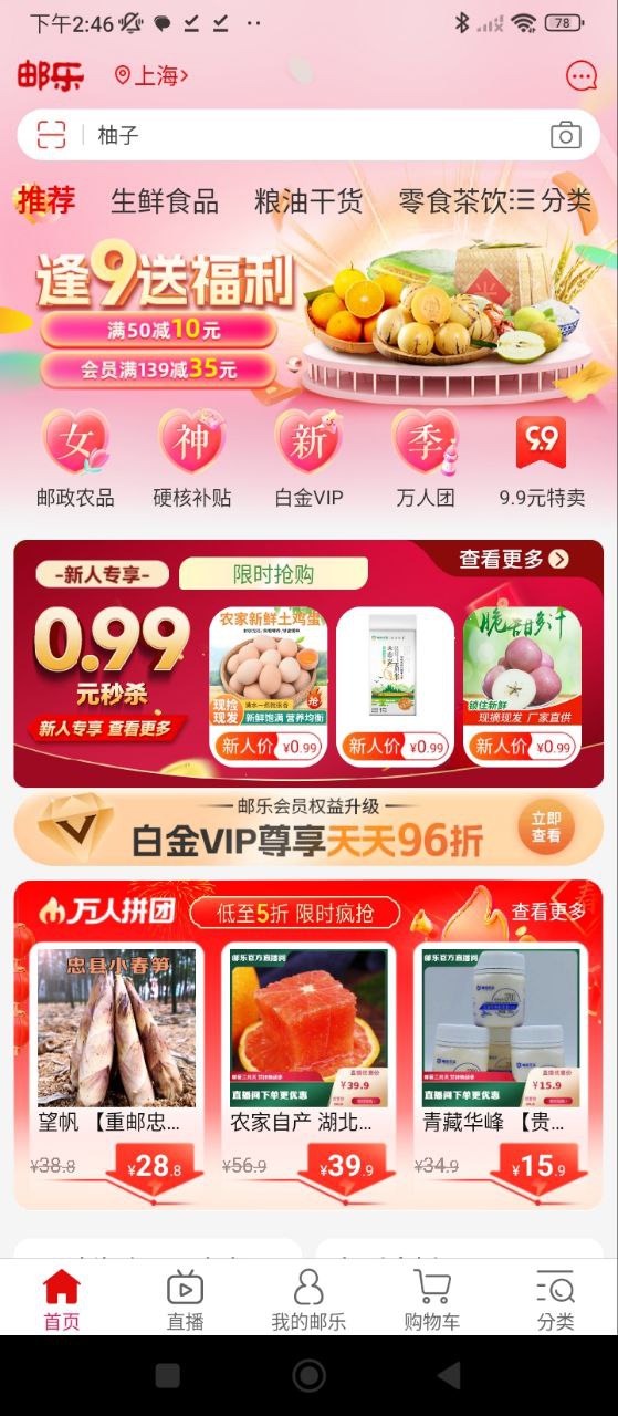 郵樂網