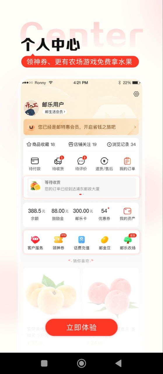 郵樂網