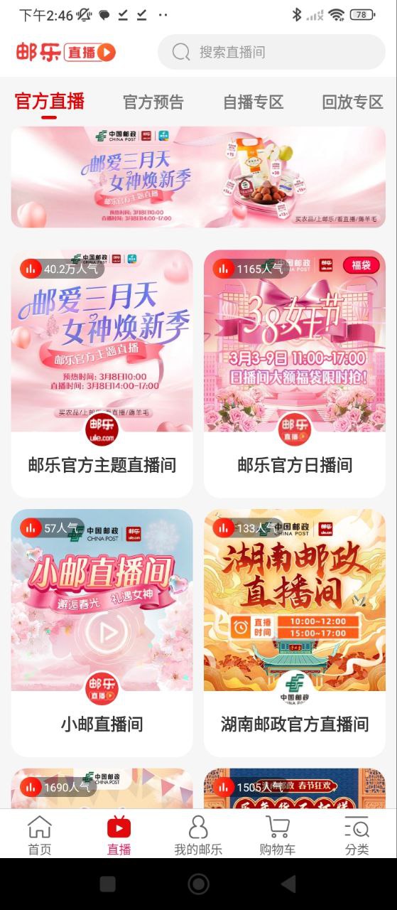 郵樂網