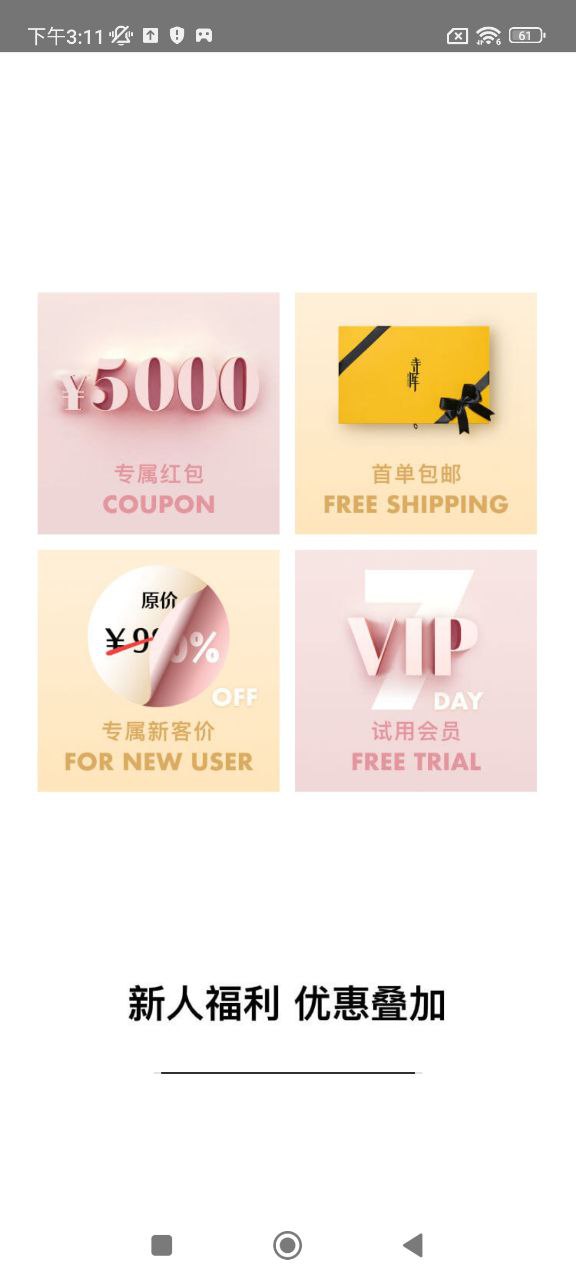 寺庫(kù)奢侈品