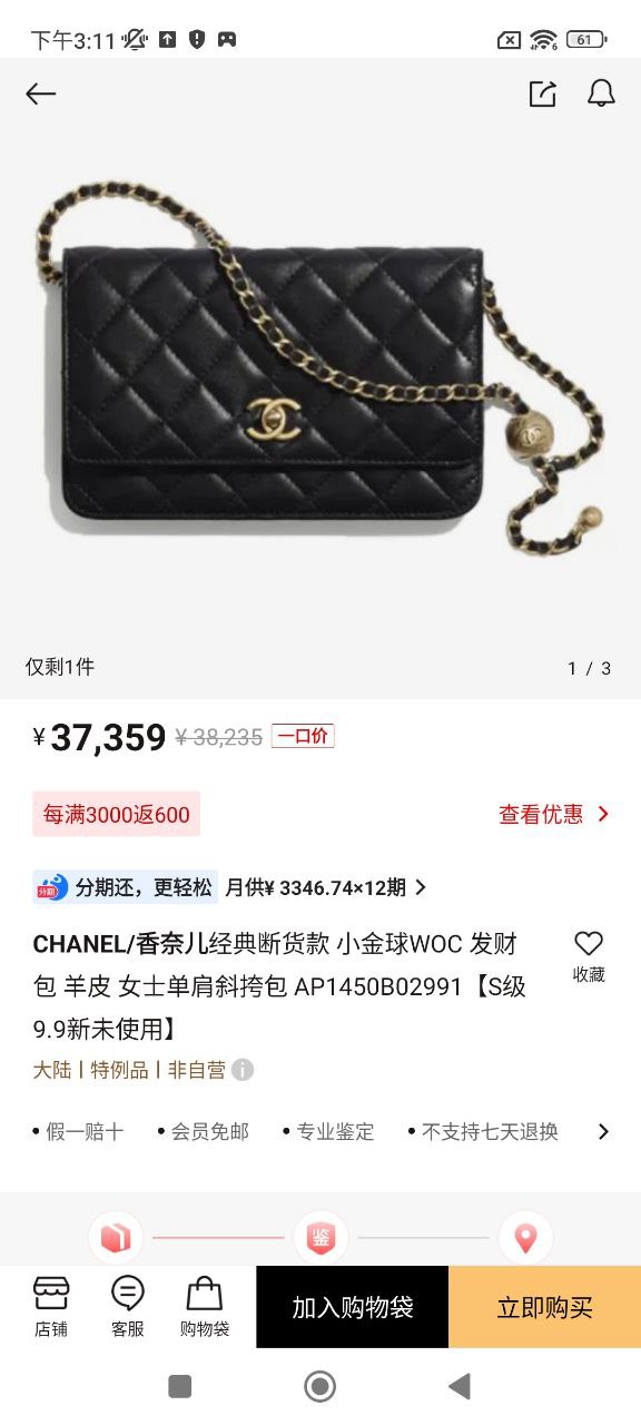 寺庫奢侈品