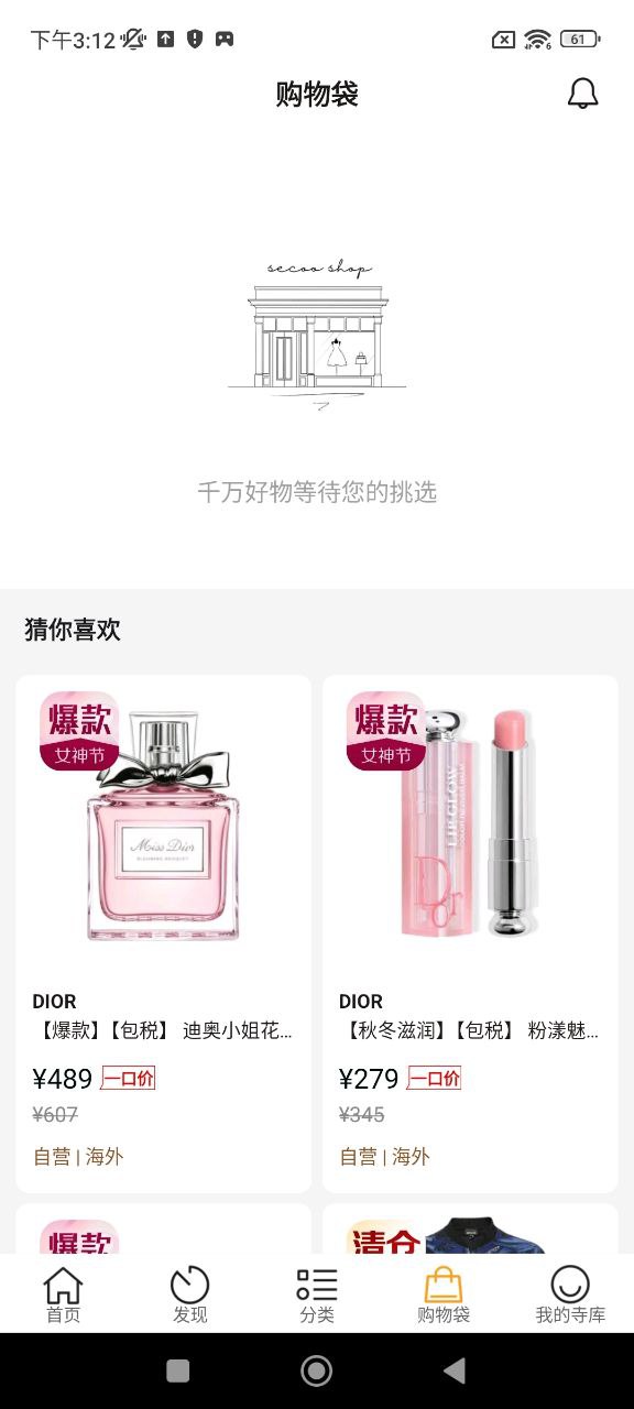 寺庫奢侈品