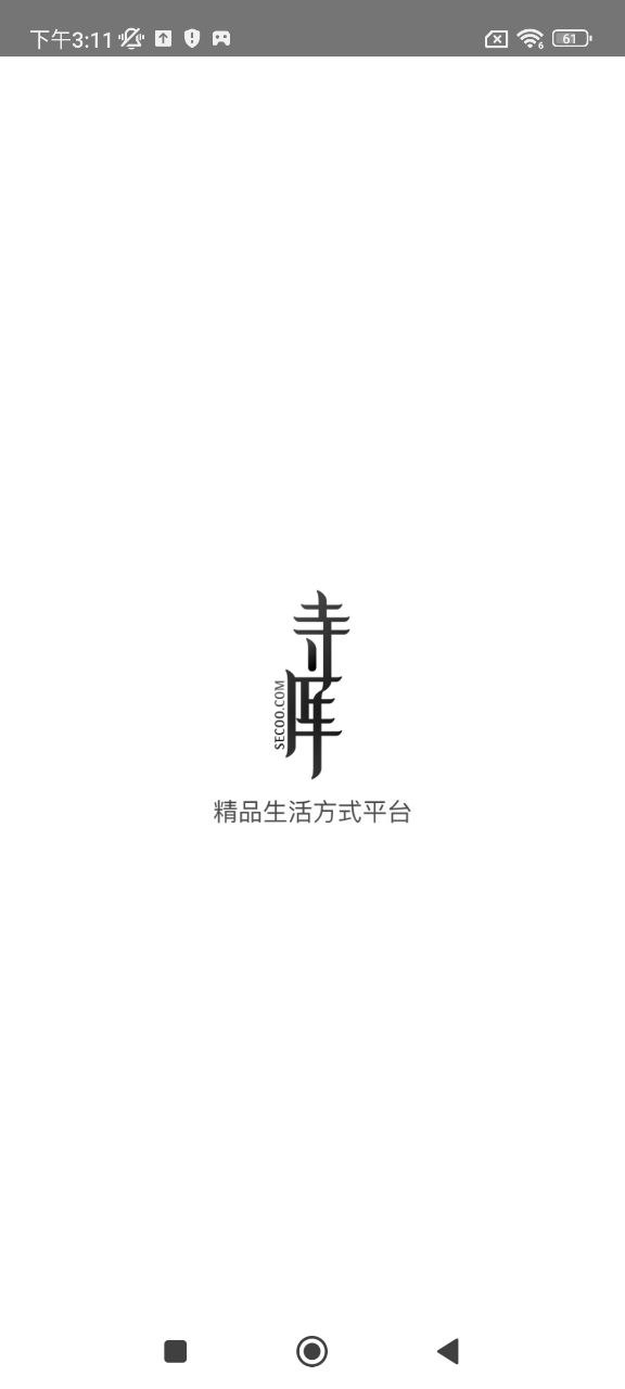 寺庫奢侈品