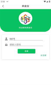 賣盒寶