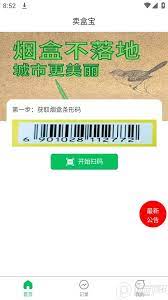賣盒寶