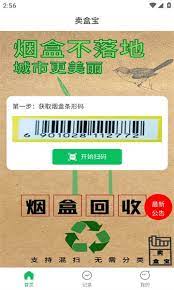 賣盒寶