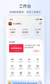 小紅書商家版
