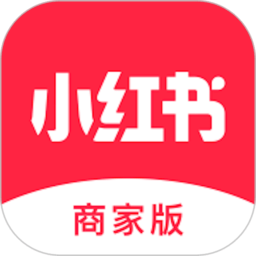 小紅書商家版