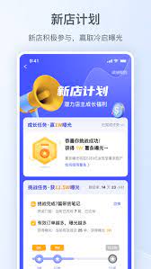 小紅書商家版