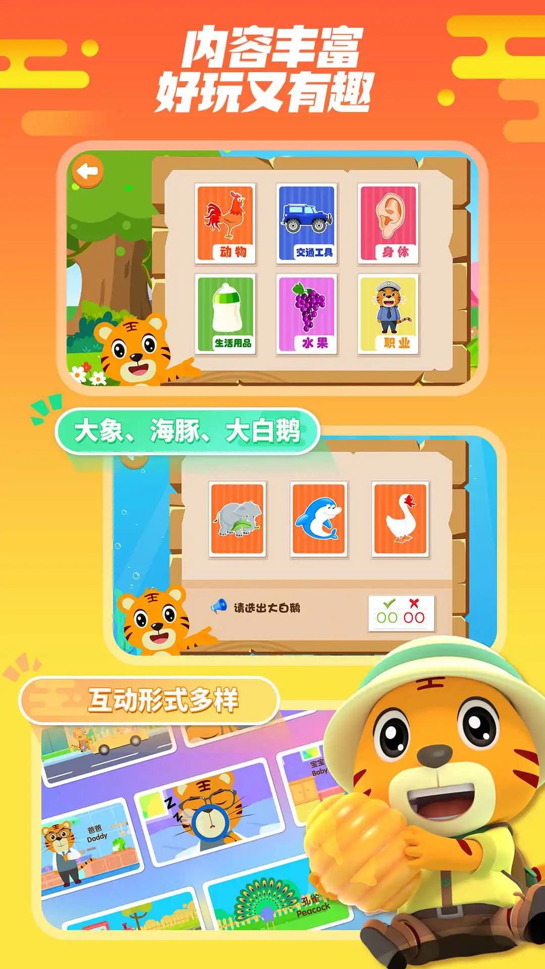 貝樂虎認(rèn)知卡