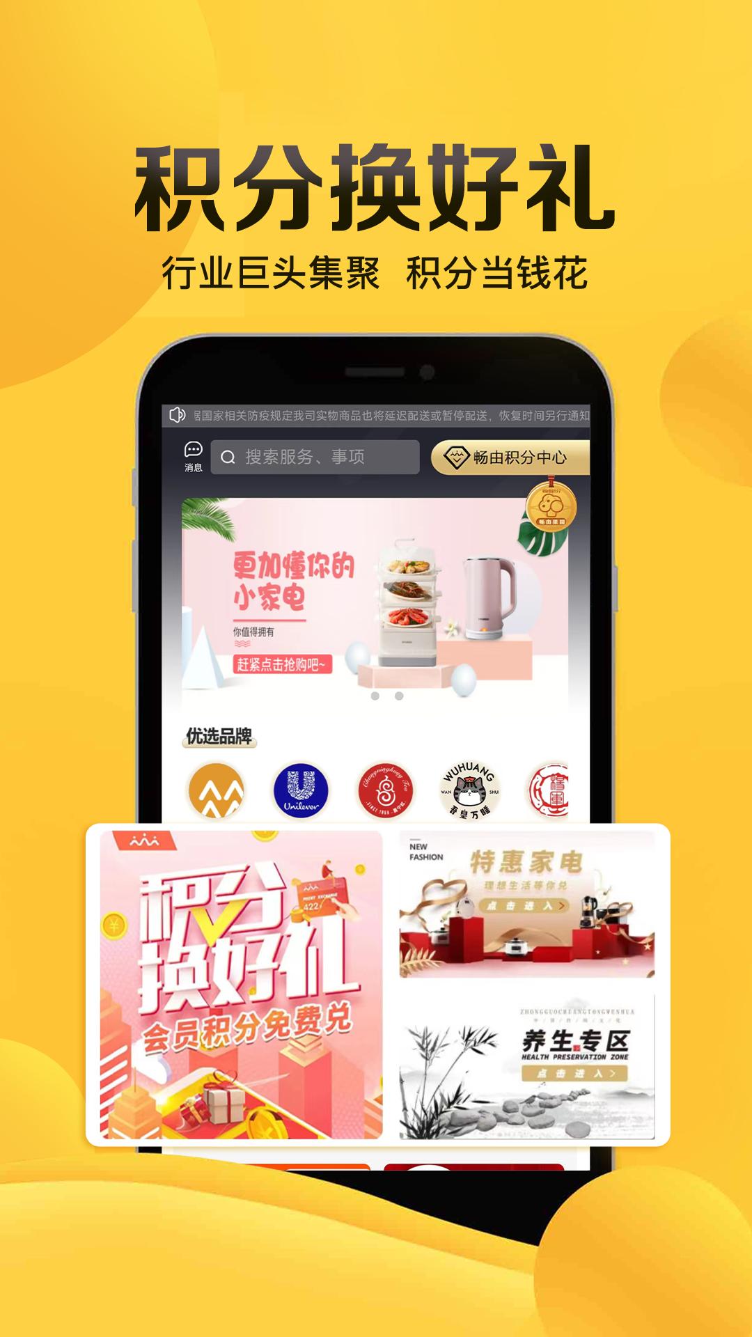 暢由生活
