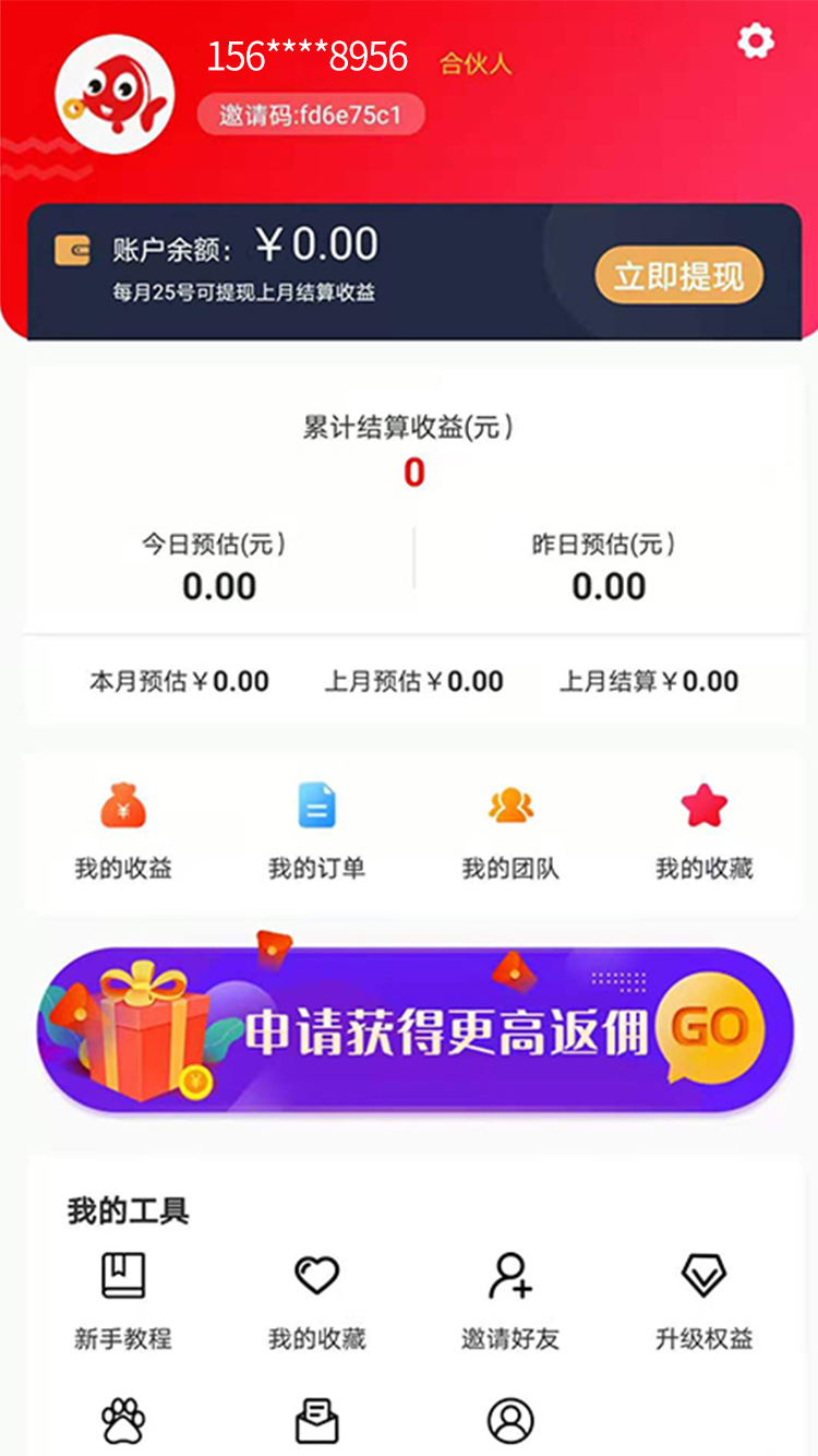 省錢魚