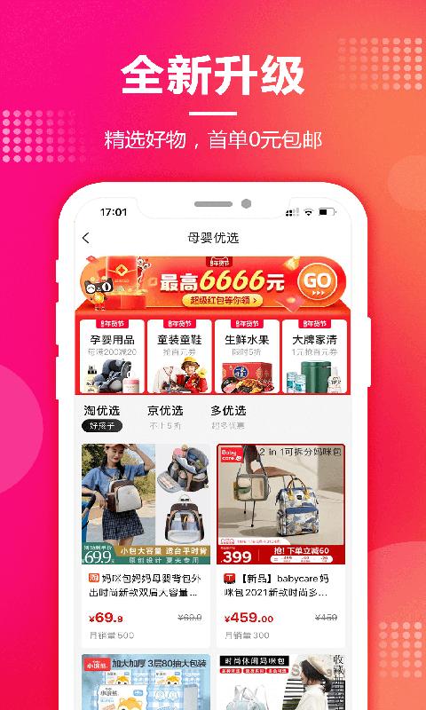 抖與淘返利聯盟