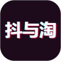 抖與淘返利聯(lián)盟