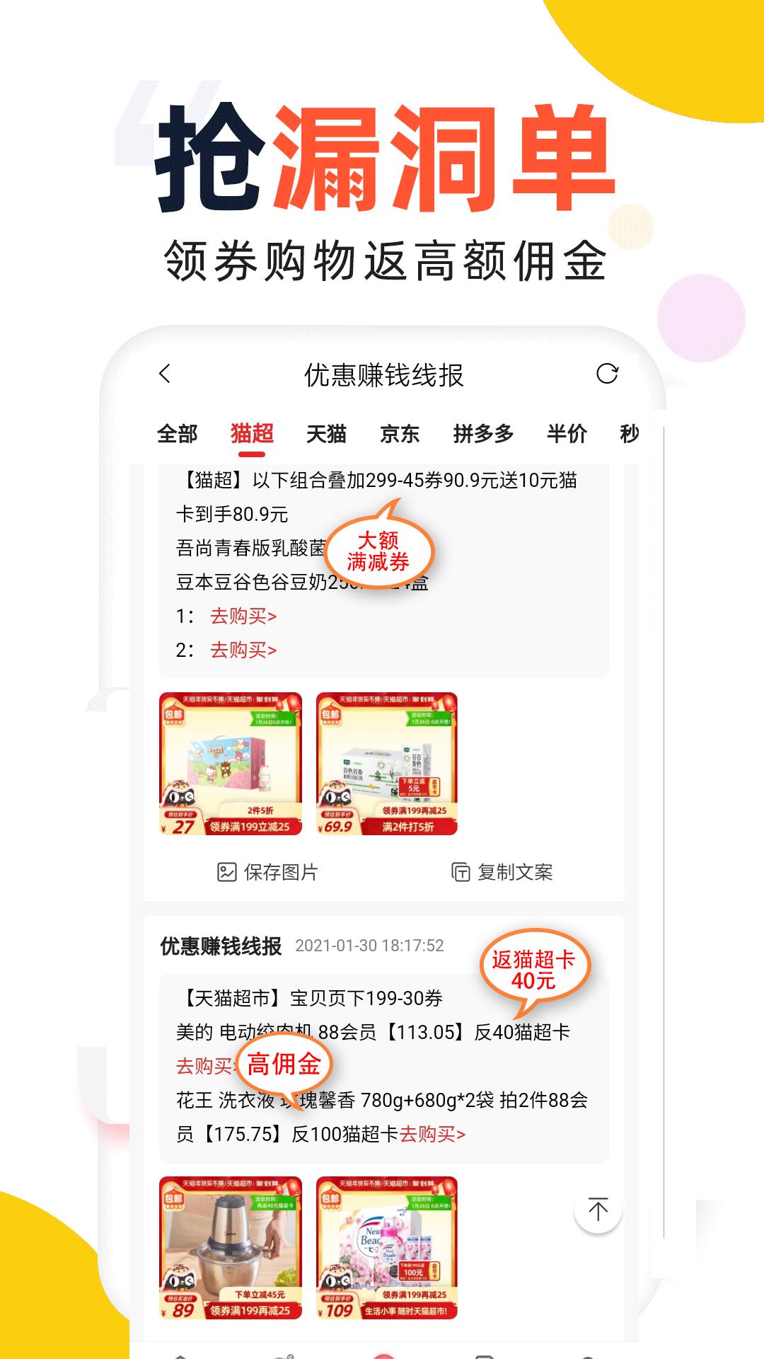 高傭聯盟