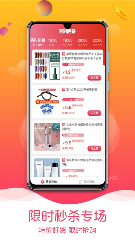 趣品優選