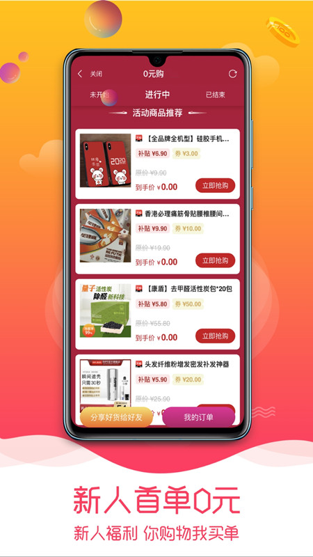 趣品優選