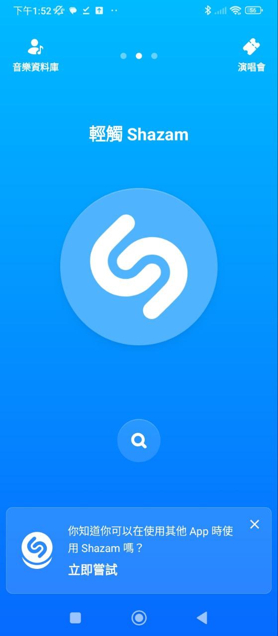 音樂雷達