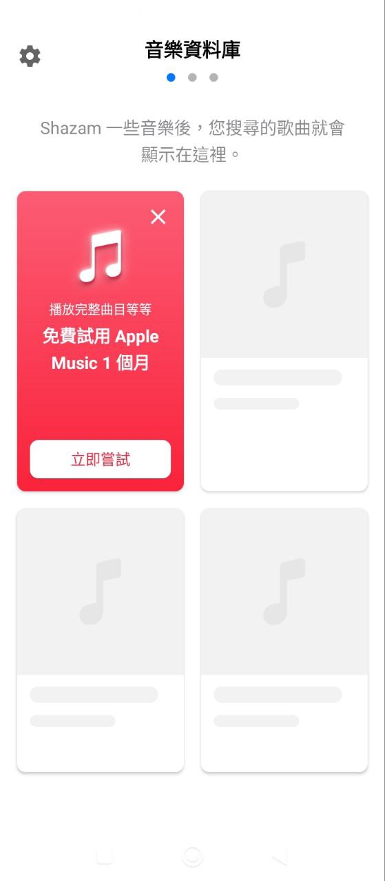 音樂雷達