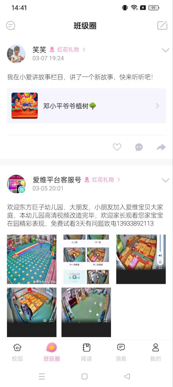 愛維寶貝