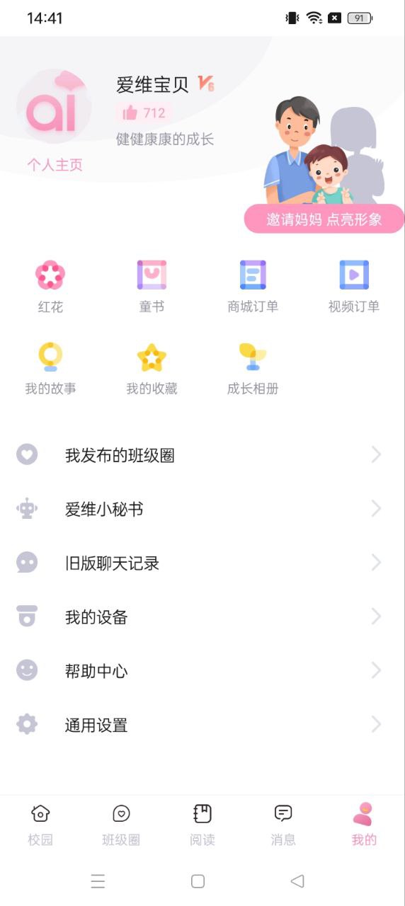 愛維寶貝