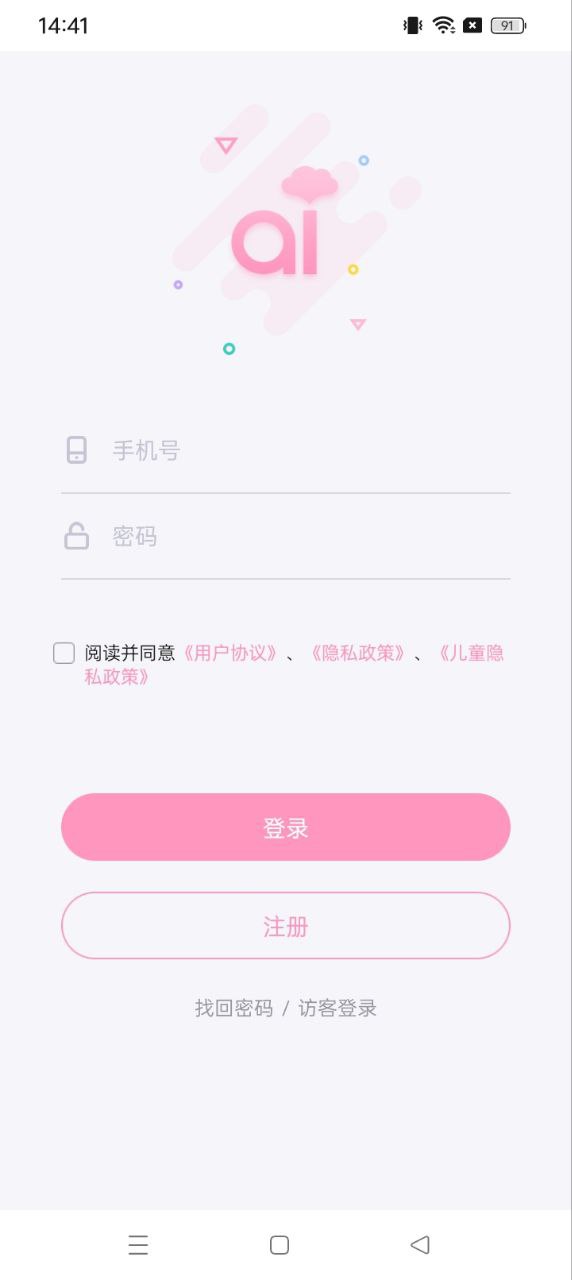 愛維寶貝