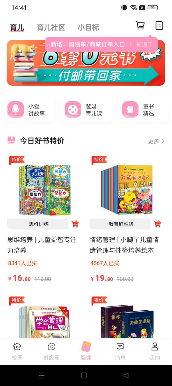 愛維寶貝