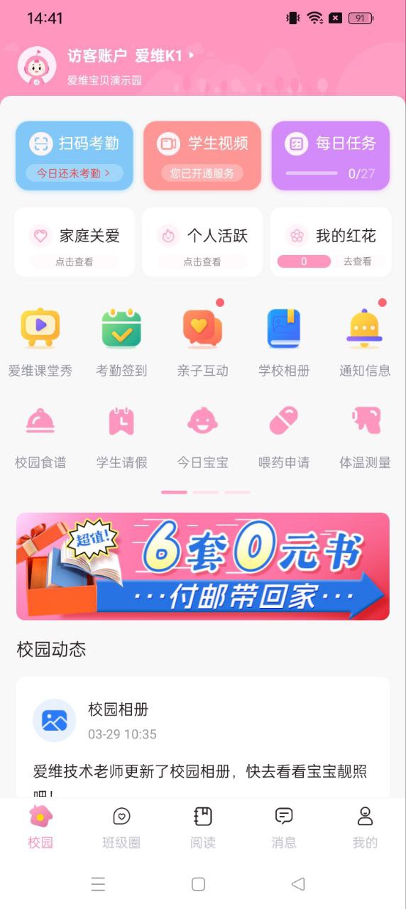 愛維寶貝