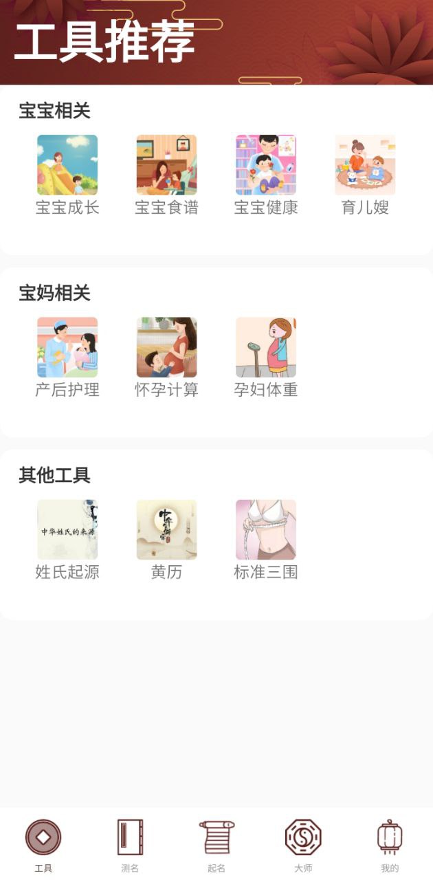 起名多多