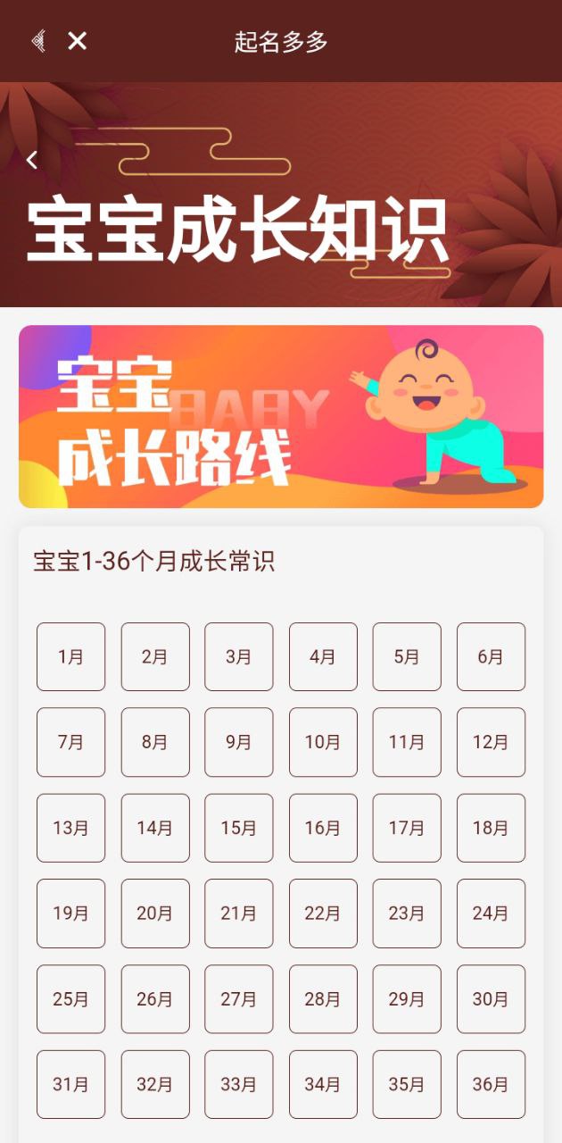 起名多多