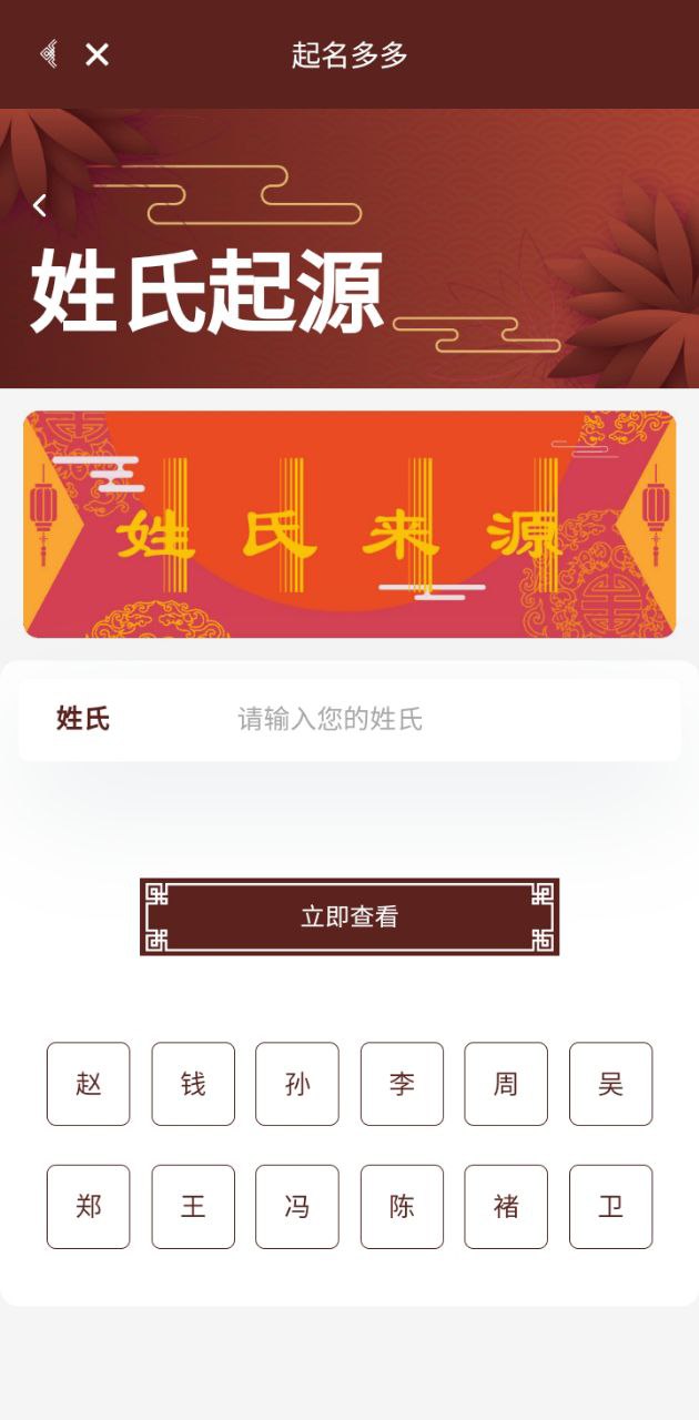 起名多多