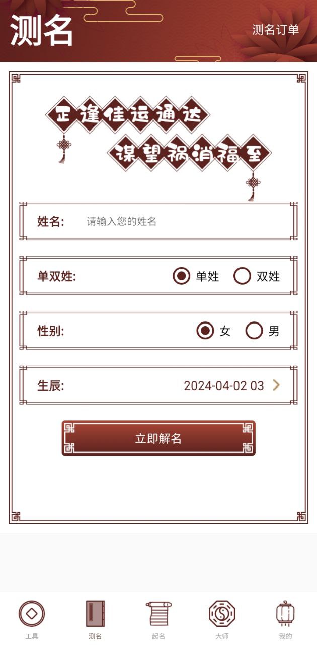 起名多多