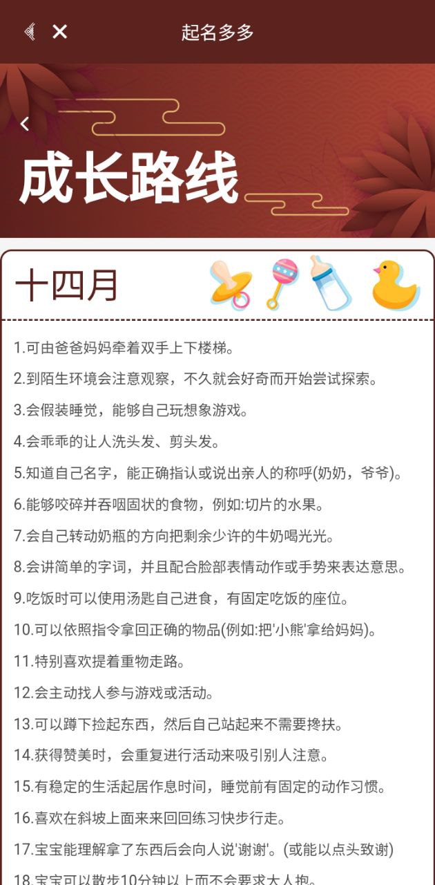 起名多多