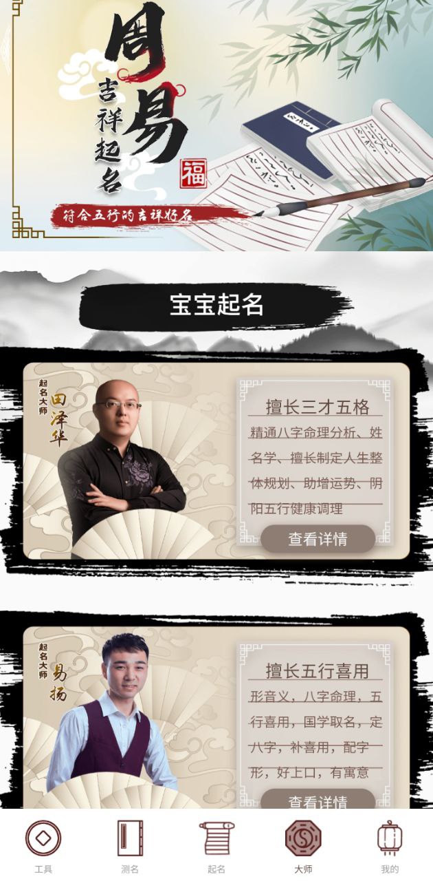 起名多多