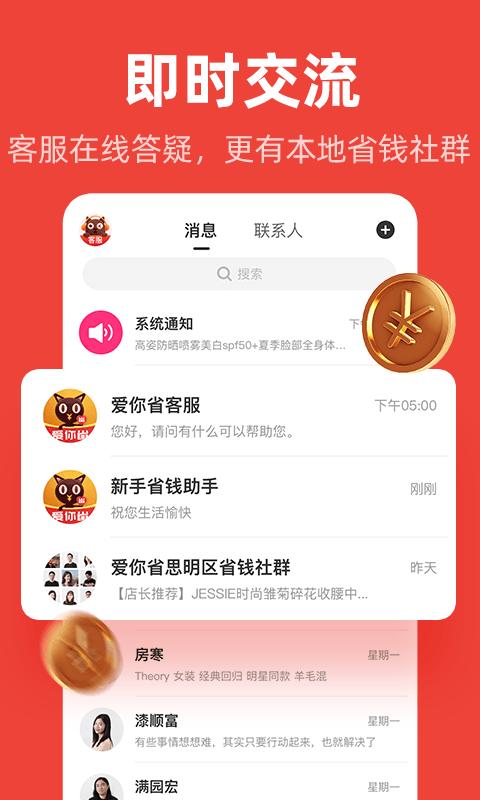 愛你省