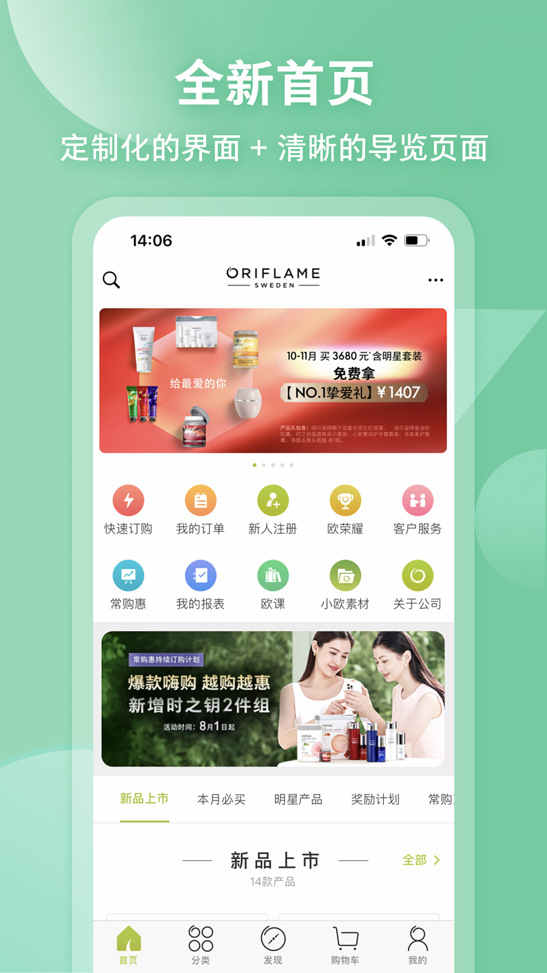 移動歐瑞蓮
